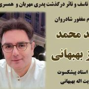 صدای همبستگی اهالی رسانه بلند بود