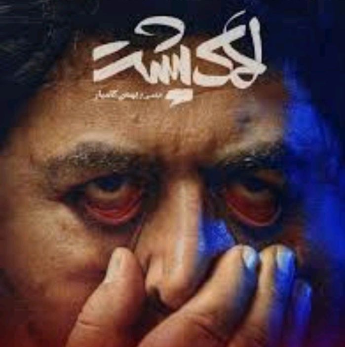 لاک پشت فیلمی متفاوت
