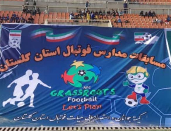 خودنمایی نونهالان فوتبال در گنبدکاووس